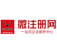 彬村山华侨农场贵阳公司注册之公司注册流程知识总结